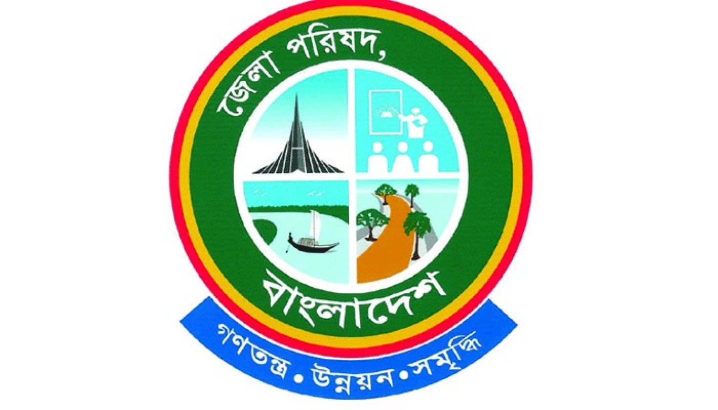 ৬১ জেলা পরিষদ বিলুপ্ত