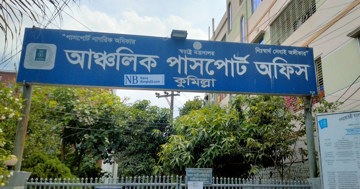 চেয়ারে বসায় ‘পেটালেন’ পাসপোর্ট কর্মকর্তা