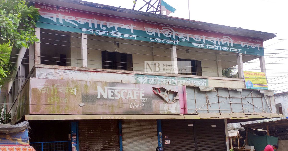 নড়াইলে বিএনপির দু’গ্রুপের পাল্টাপাল্টি কর্মসূচি