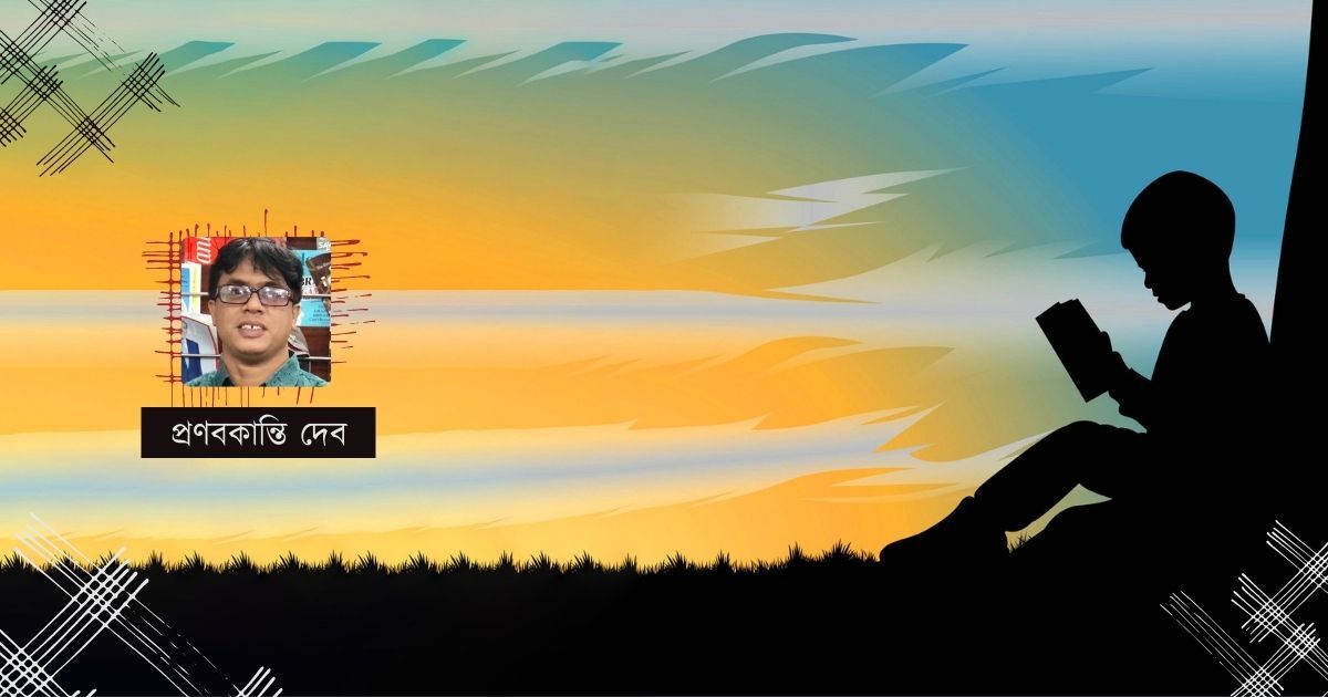 বিশ্ব বই দিবস:
‘আমার সন্তান যেন থাকে বই হাতে’