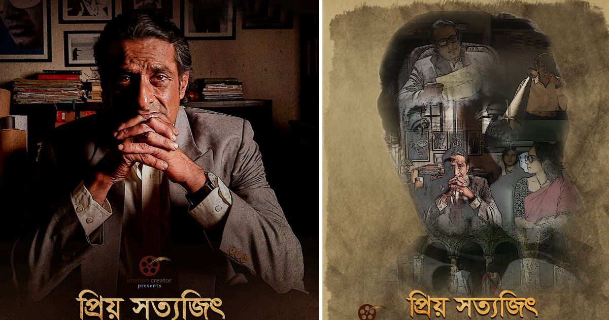 প্রয়াণ দিবসে ‘প্রিয় সত্যজিৎ’-এর পোস্টার, ঈদের পর মুক্তি