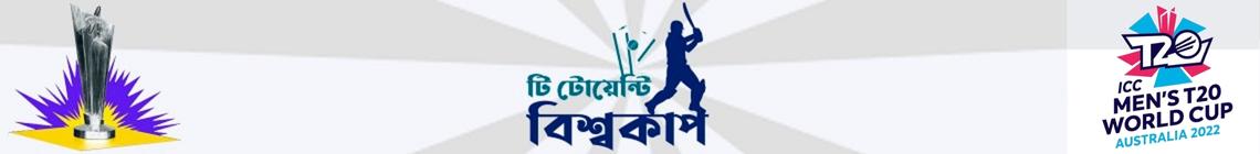 t20 world cup