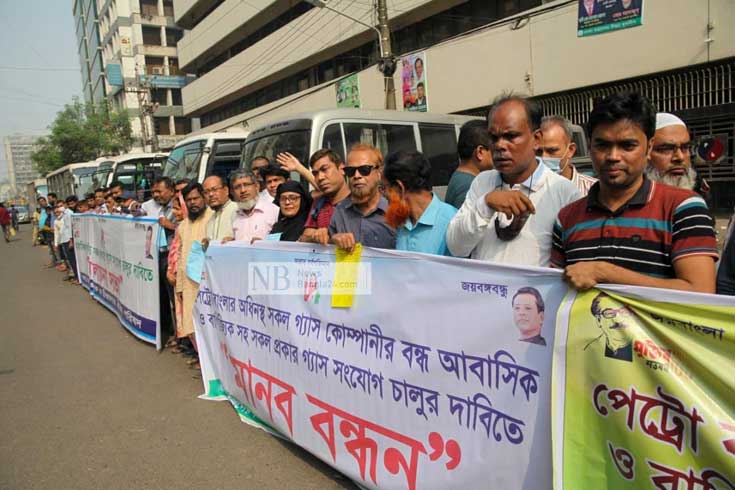 আবাসিক ও বানিজ্যিকসহ সকল গ্যাস সংযোগের দাবিতে পেট্রোবাংলা এবং তিতাস গ্যাসের সামনে মানববন্ধন করে তিতাস গ্যাস ও ঠিকাদার ঐক্য পরিষদ। ছবি: পিয়াস বিশ্বাস/নিউজবাংলা