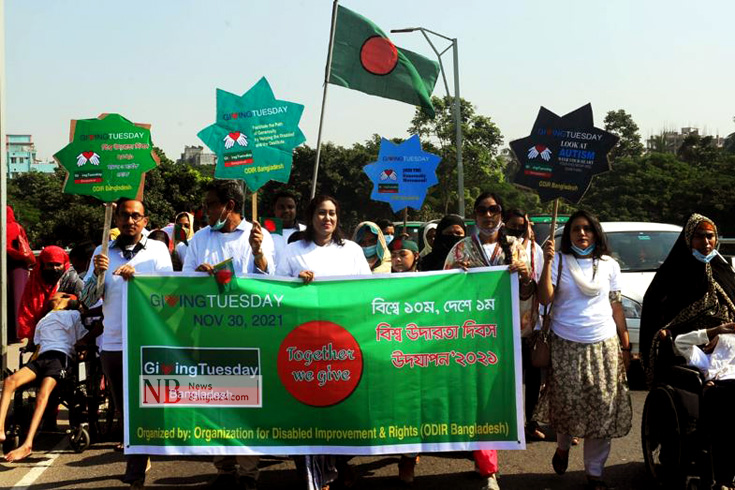 বিশ্ব উদারতা দিবস উপলক্ষে রাজধানীর হাতিরঝিল এলাকায় অর্গানাইজেশন ফর জিজএ্যাবল্ড ইম্প্রুভমেন্ট এন্ড রাইটস র্যালি বের করে। ছবিঃ সাইফুল ইসলাম  