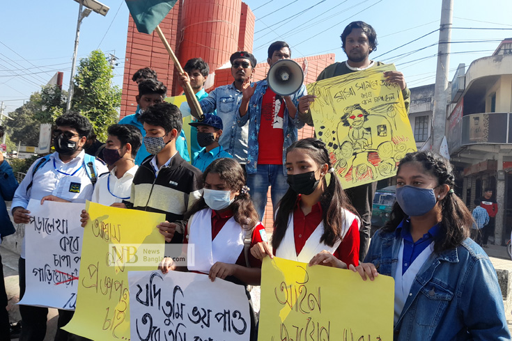 নিরাপদ সড়ক ও সারাদেশে বাসে হাফভাড়া কার্যকর করার দাবিতে রাজবাড়ীতে মানববন্ধন ও বিক্ষোভ করে সাধারণ শির্ক্ষার্থীরা। ছবি: রবিউল আউয়াল/নিউজবাংলা
