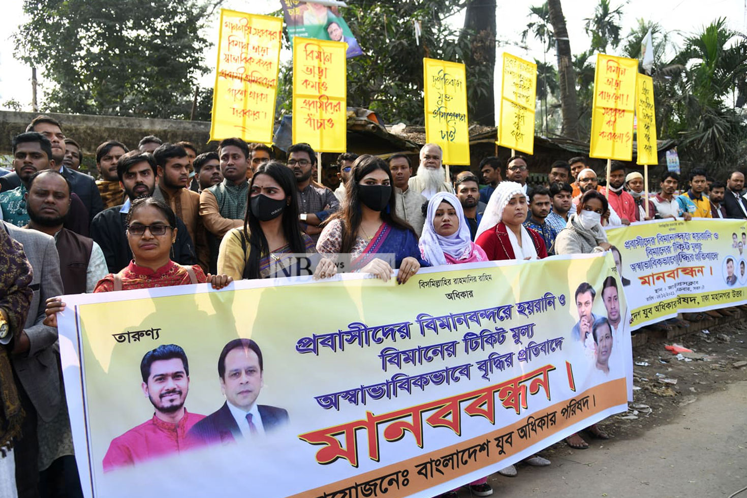 বিমানবন্দরে হয়রানি ও টিকেটের দাম কমানোর দাবিতে শুক্রবার রাজধানীর জাতীয় প্রেস ক্লাবের সামনে মানববন্ধন ও সমাবেশ করে বাংলাদেশ যুব অধিকার পরিষদ। ছবি: সাইফুল ইসলাম