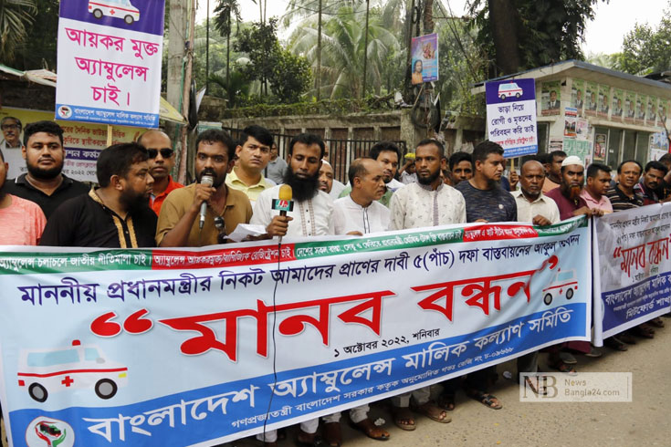 জাতীয় প্রেস ক্লাবের সামনে শনিবার পাঁচ দফা দাবিতে মানববন্ধন করেছে অ্যাম্বুলেন্স মালিক কল্যাণ সমিতি। ছবি: নিউজবাংলা