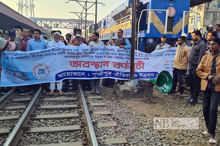 সব ট্রেনের যাত্রাবিরতিসহ বেশ কিছু দাবিতে বুধবার সকালে গাজীপুরের জয়দেবপুর রেলওয়ে স্টেশনে অবস্থান কর্মসূচি পালন করেছে ‘গাজীপুর ঐতিহ্য ও উন্নয়ন’ নামের একটি সংগঠন। এতে স্টেশনে কিছুক্ষণের জন্য বেশ কয়েকটি ট্রেন আটকে থাকে। ছবি: ইফতেখার রায়হান/নিউজবাংলা
