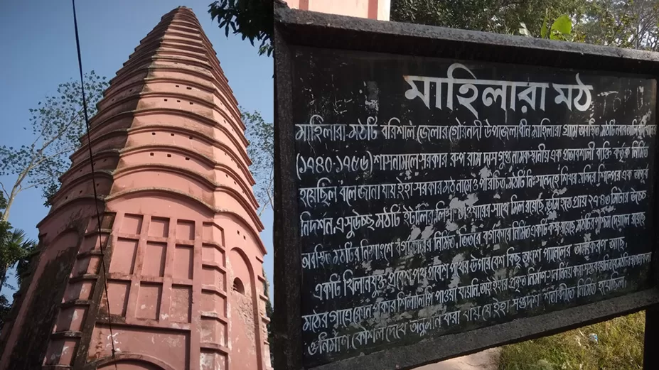 আলী বর্দি খানের আমলের মঠ
