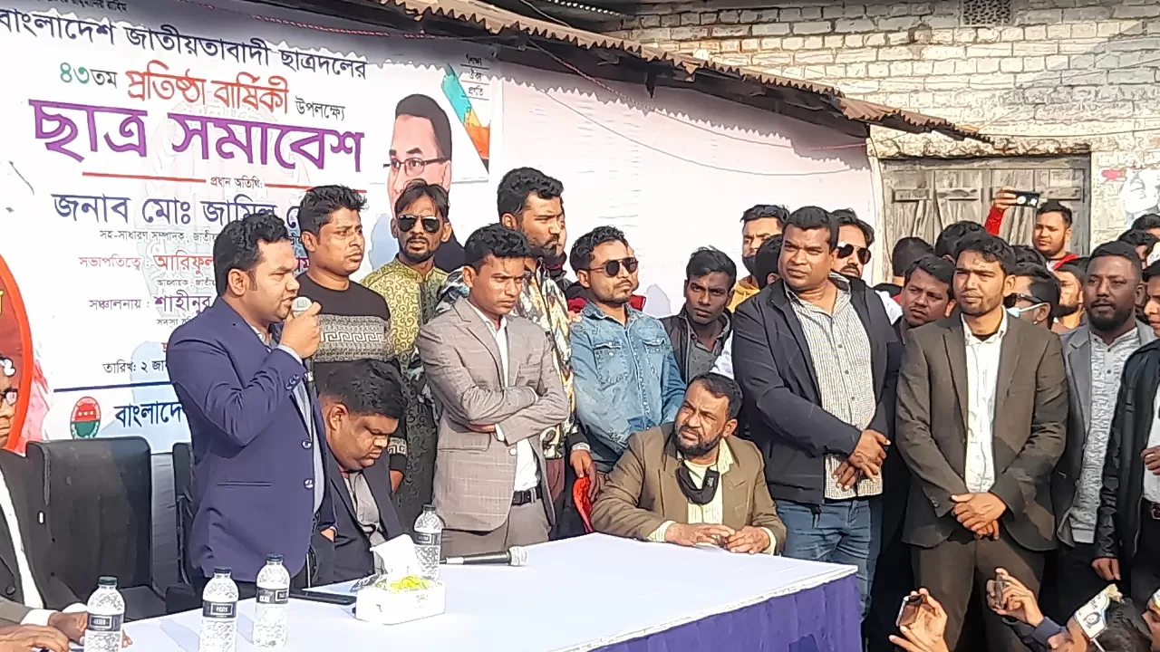 ১২ বছর পর রাজবাড়ীতে ছাত্রদলের সমাবেশ