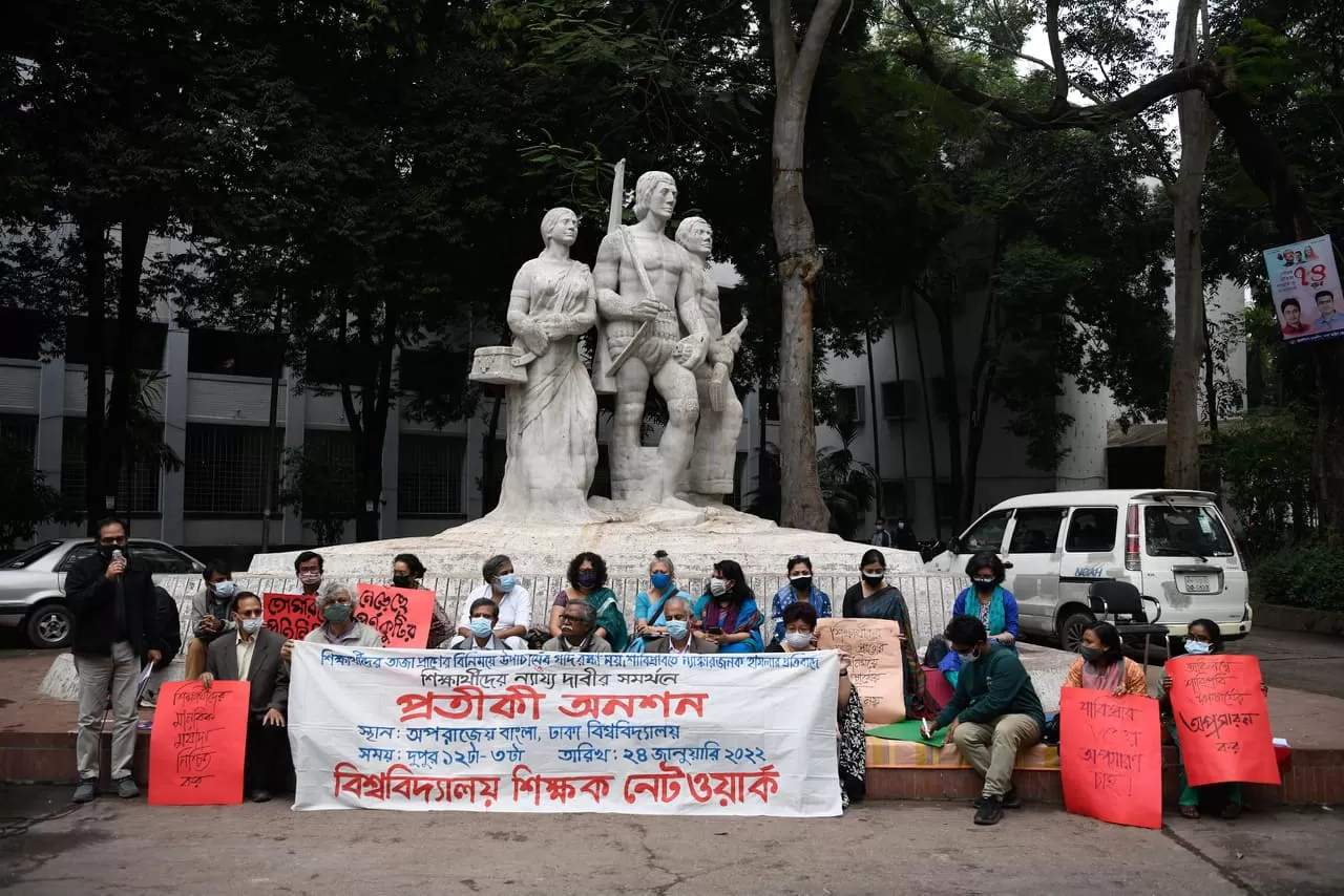 শাবিপ্রবির আন্দোলনের সমর্থনে ঢাবিতে প্রতীকী অনশনে শিক্ষক নেটওয়ার্ক