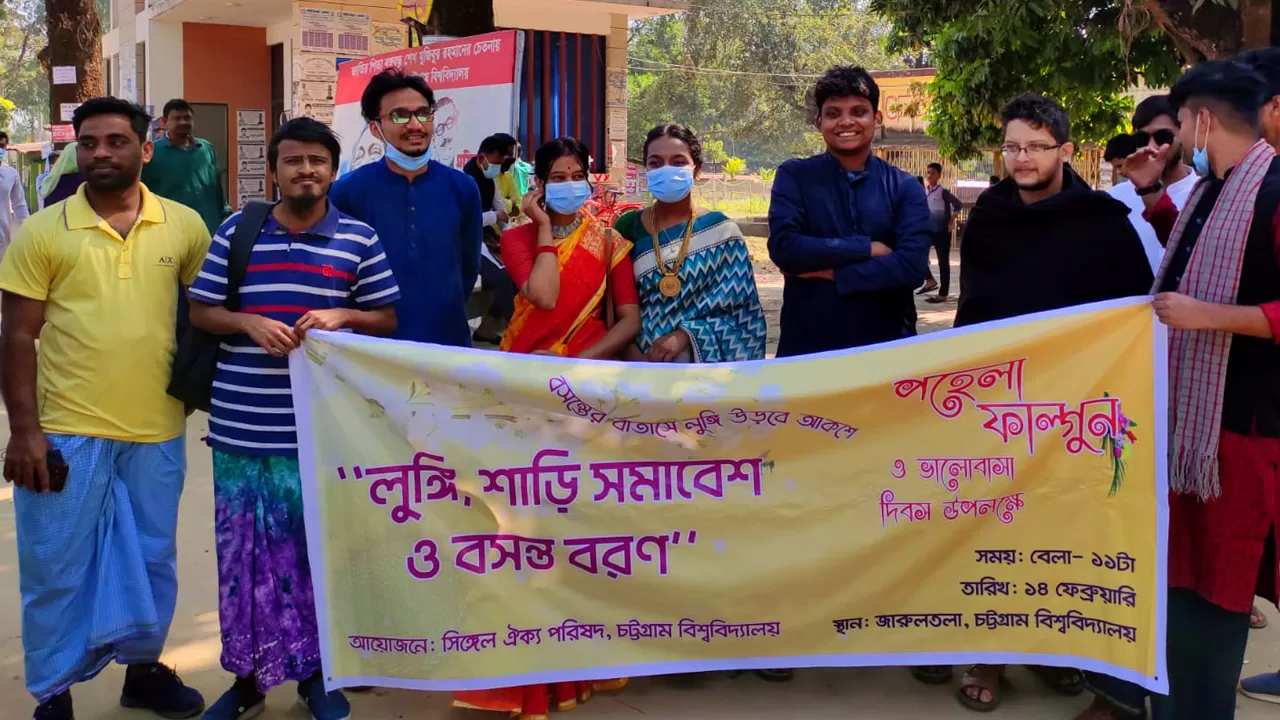 চবিতে সিঙ্গেলদের শাড়ি-লুঙ্গি সমাবেশ