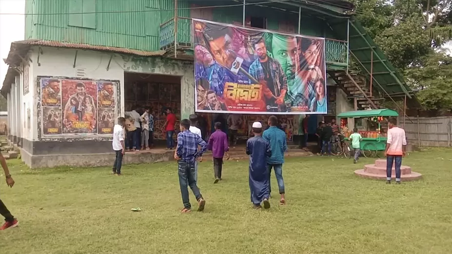 তিন বছর পর চালু হয়েছে সিনেমা হল 