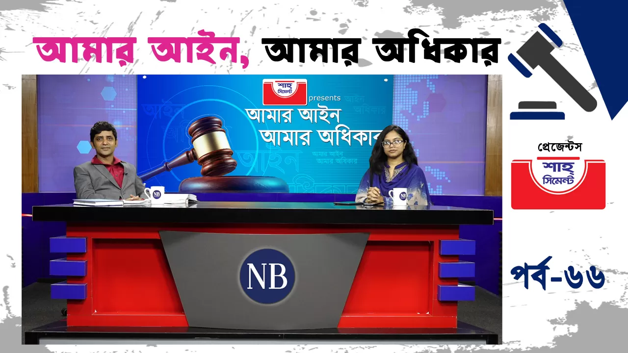 ডিজিটাল নিরাপত্তা আইন