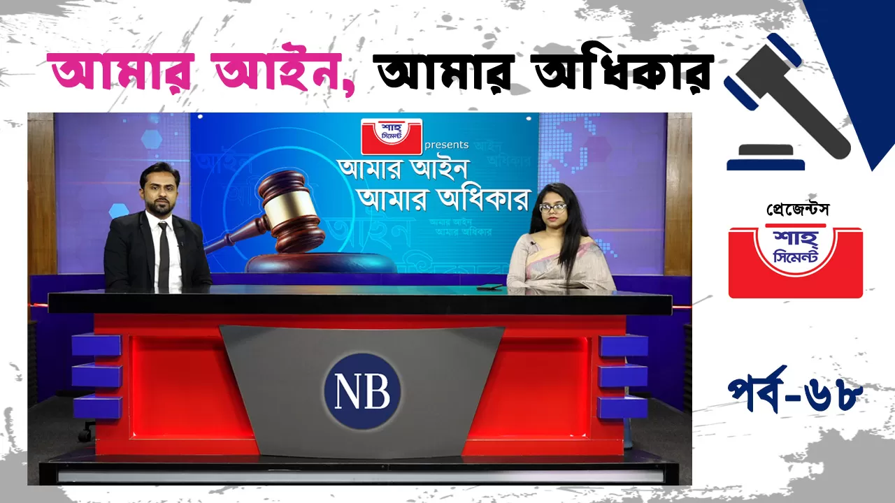 চুক্তি সংক্রান্ত আইন