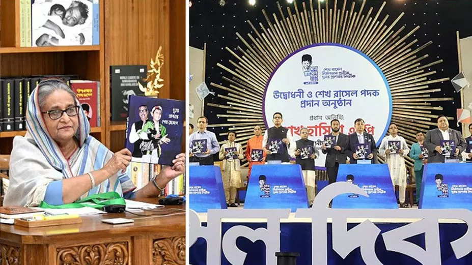 ‘দুরন্ত প্রাণবন্ত শেখ রাসেল’ বইয়ের মোড়ক উন্মোচন