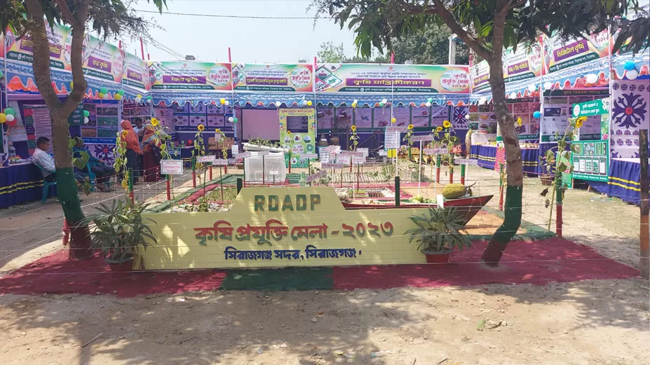 তিন দিনের কৃষি প্রযুক্তি মেলা শুরু