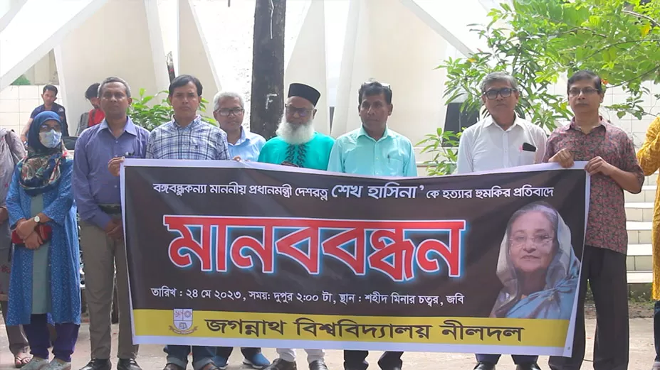 বিএনপি নেতা চাঁদের দৃষ্টান্তমূলক শাস্তির দাবি 