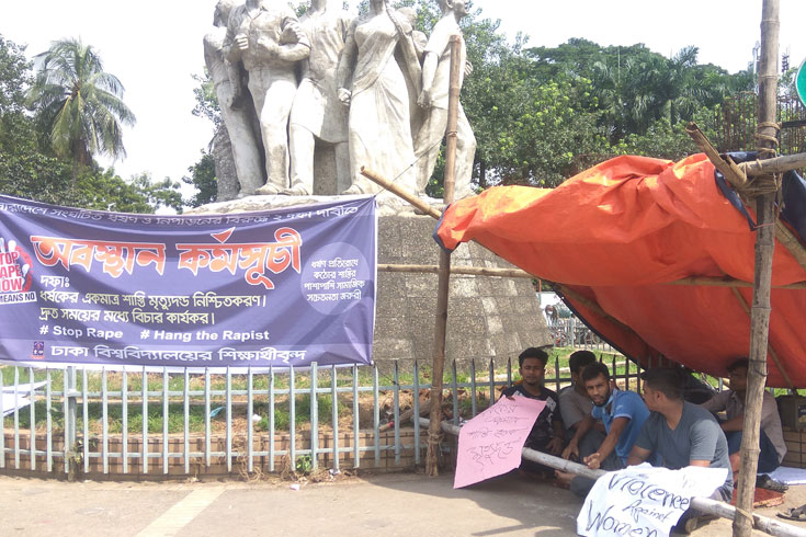 ধর্ষণের-প্রতিবাদে-ঢাবি-শিক্ষার্থীদের-অবস্থান-কর্মসূচি