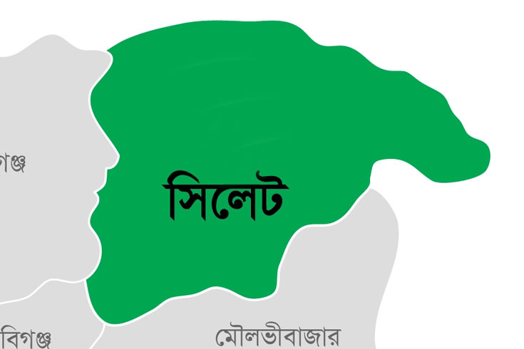 সিলেটে  মৃদু ভূমিকম্প 