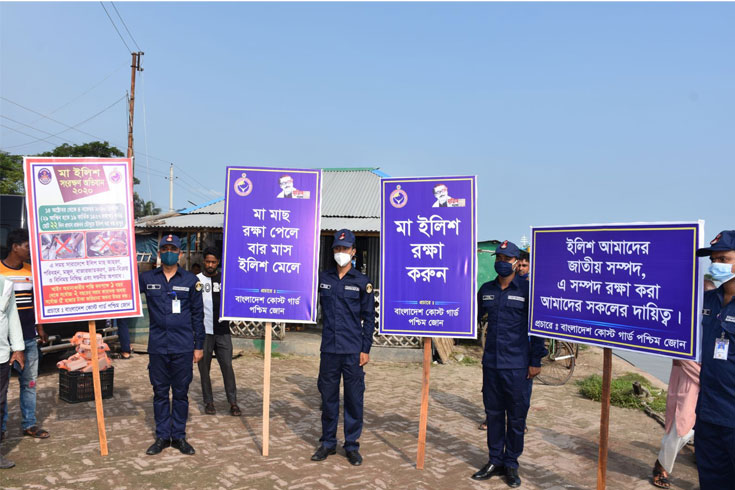 ইলিশ-সংরক্ষণে-তৎপরতা