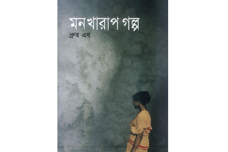 উঠোনে-লাফিয়ে-পড়লো-জোছনা-আর-পুরনো-নিমগাছের-ছায়া-