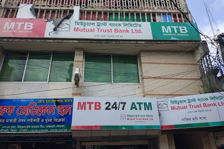 এমটিবির সেবা এক সপ্তাহ বন্ধ থাকবে