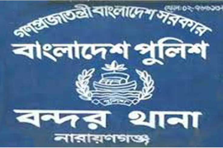 বাড়িভাড়া দিতে না পারায় পিটিয়ে হত্যা