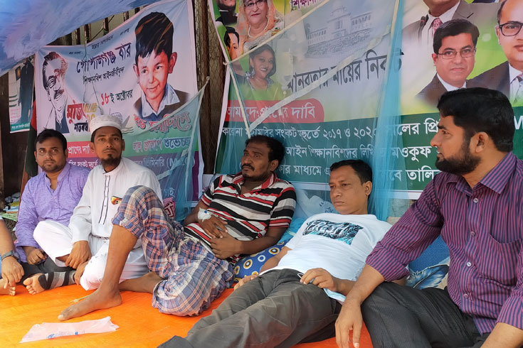 আইন-পড়াটাই-ভুল-হয়েছে
