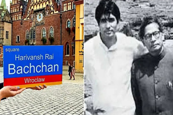 অমিতাভের বাবার নামে পোল্যান্ডে স্কয়ার
