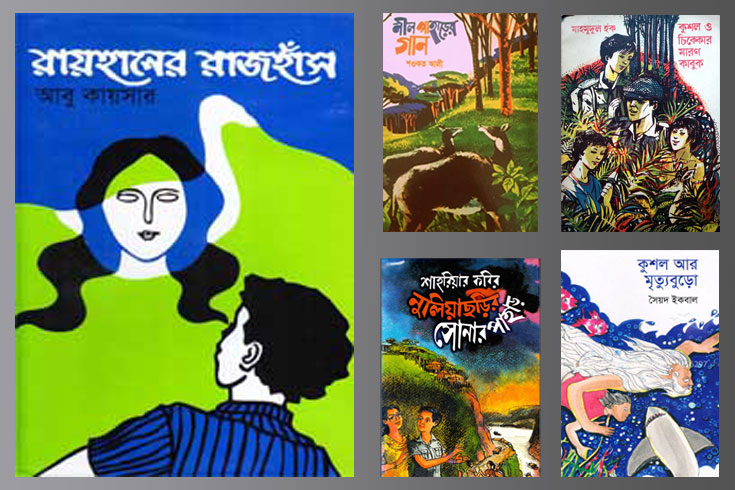 রাজহাঁস, মৃত্যুবুড়ো, চিক্কো, নুলিয়াছড়ি আর নীল পাহাড়ের খোঁজ