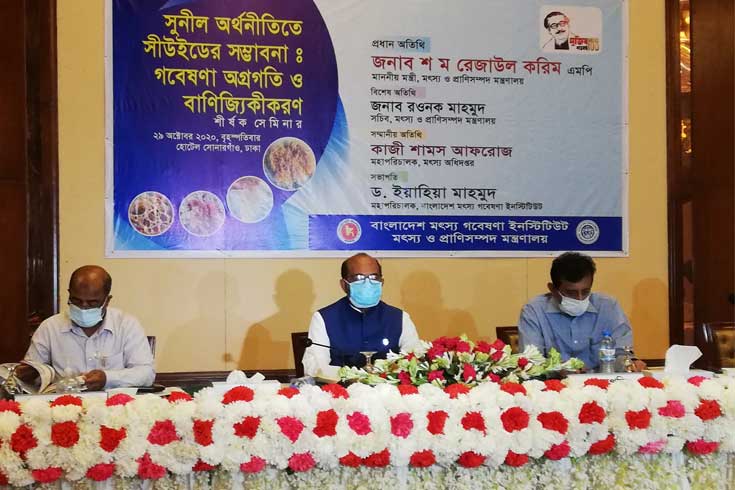 ব্লু-ইকোনোমির-জন্য-ব্যাপক-কার্যক্রম-শুরু-করেছে-সরকার-রেজাউল