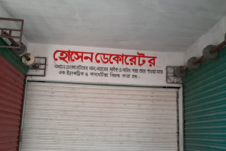 শহীদুন্নবীকে মারধর করা আবুল হোসেন কোথায়