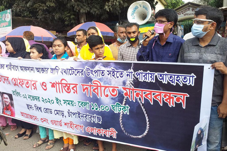 উত্ত্যক্তের শিকার কলেজছাত্রীর আত্মহত্যা, গ্রেফতার ১
