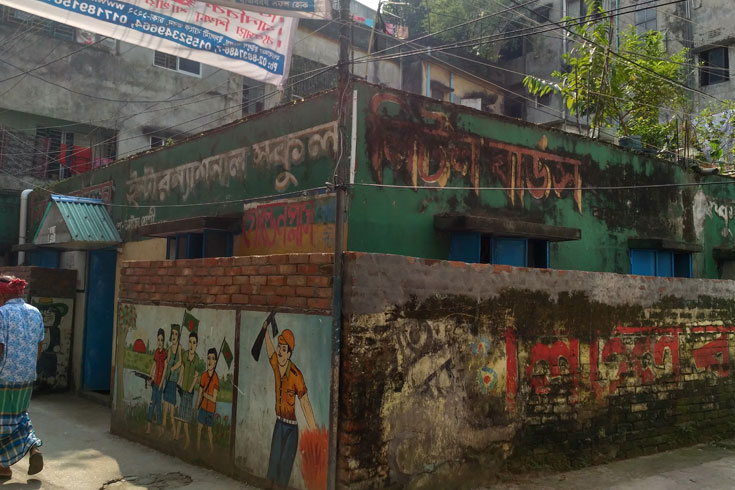 বন্ধ শিক্ষাপ্রতিষ্ঠান, অনলাইনে টিউশনি