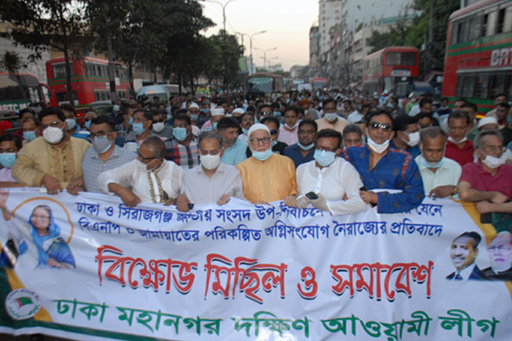 বাসে-আগুনের-প্রতিবাদে-আওয়ামী-লীগের-মিছিল

