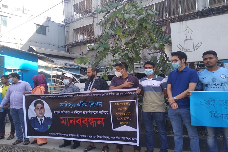 যশোরে-জাহাঙ্গীরনগরের-শিক্ষার্থীদের-মানববন্ধন