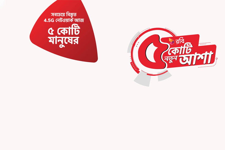 প্রথম-দিনেই-রবির-আইপিওতে-ব্যাপক-সাড়া