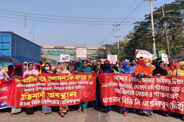 বেতনের দাবিতে আবারও সড়কে শ্রমিকরা
