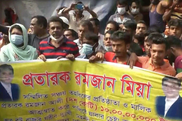 ১০-কোটি-টাকা-নিয়ে-উধাও-গ্রাহকদের-বিক্ষোভ