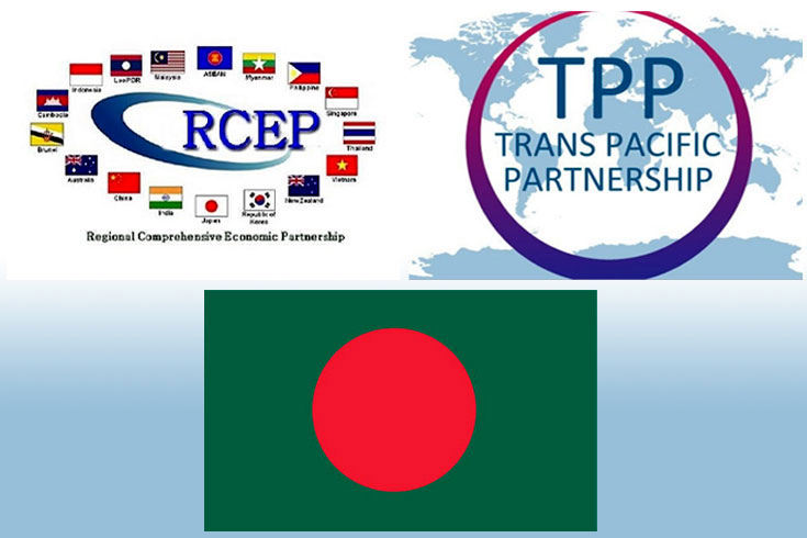 টিপিপি-আরসিইপি যুদ্ধ: বাংলাদেশ কোন পথে
