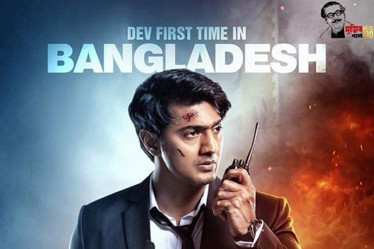 কমান্ডোর-শুটিং-কলকাতায়-মুক্তি-ঈদে