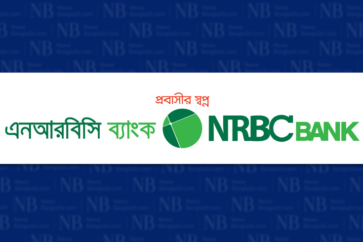 এক-যুগ-পর-পুঁজিবাজারে-আসছে-ব্যাংক