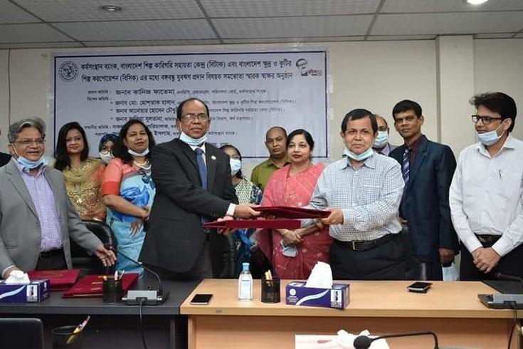 বিসিক ও কর্মসংস্থান ব্যাংকের মধ্যে সমঝোতা স্মারক সই