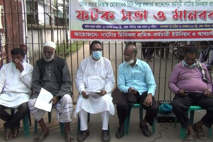 ৫-দফা-দাবিতে-চিনিকল-শ্রমিকদের-সভা

