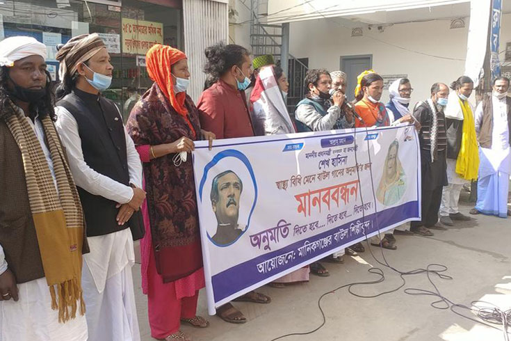গান পরিবেশন করতে চান বাউল শিল্পীরা