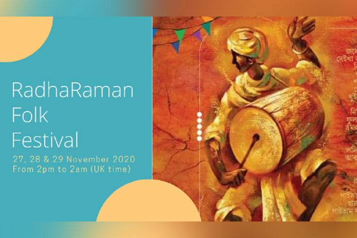 দশম-রাধারমণ-লোক-উৎসবে-আসছেন-বরেণ্য-শিল্পীরা