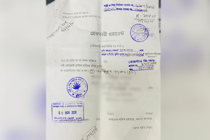 ভুয়া-পরোয়ানায়-বিটিভি-কর্মকর্তার-হাজতবাস