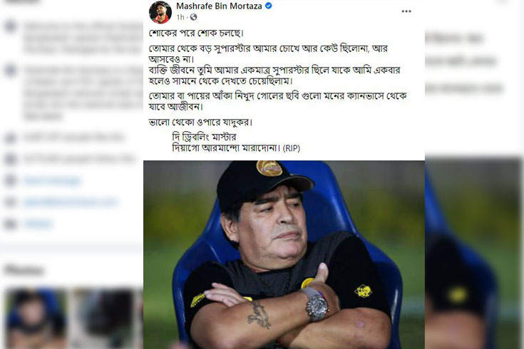ম্যারাডোনার-মৃত্যুতে-সাকিব-মাশরাফিদের-শোক
