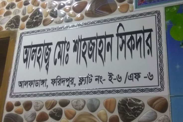নিজ-ঘরে-নারীকে-পুড়িয়ে-কুপিয়ে-হত্যা